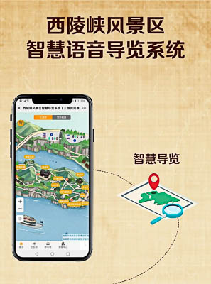 隰县景区手绘地图智慧导览的应用