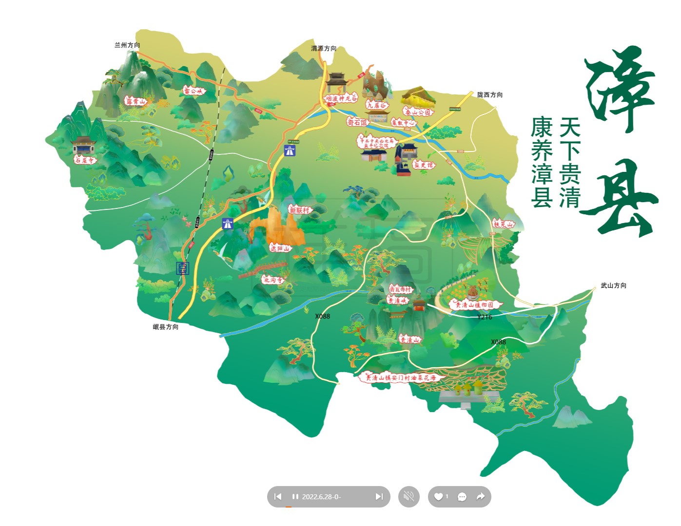 隰县漳县手绘地图